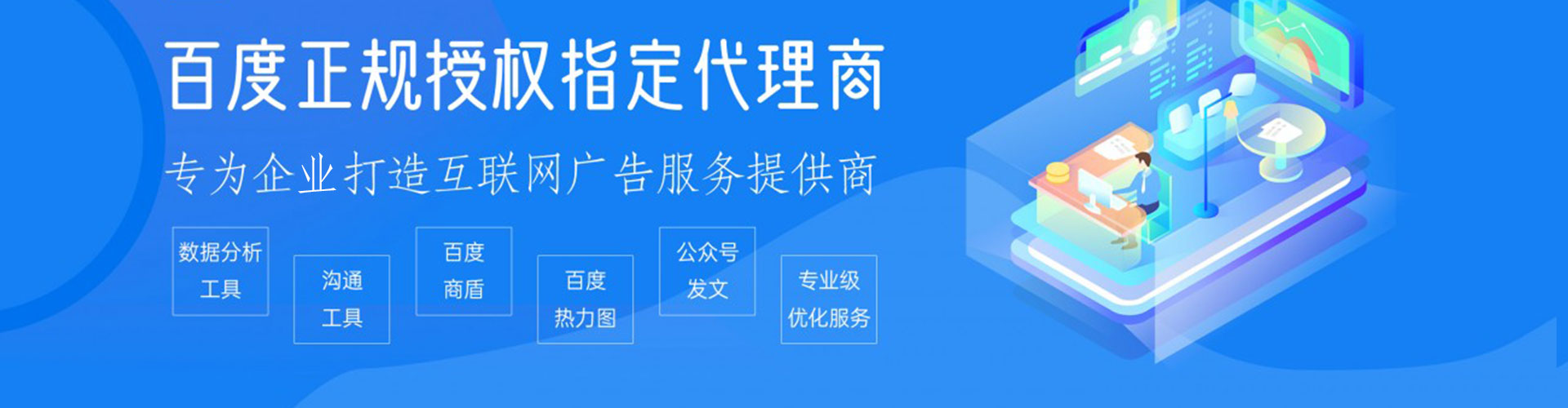 桓仁百度开户返点